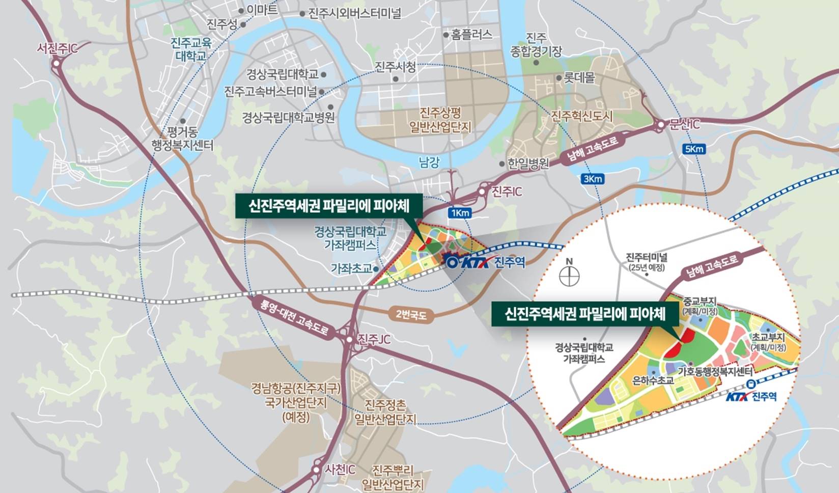 신진주역세권파밀리에피아체 입지안내547.jpg